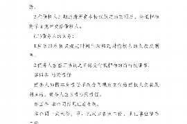 漳浦讨债公司如何把握上门催款的时机